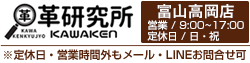 革研究所ロゴ